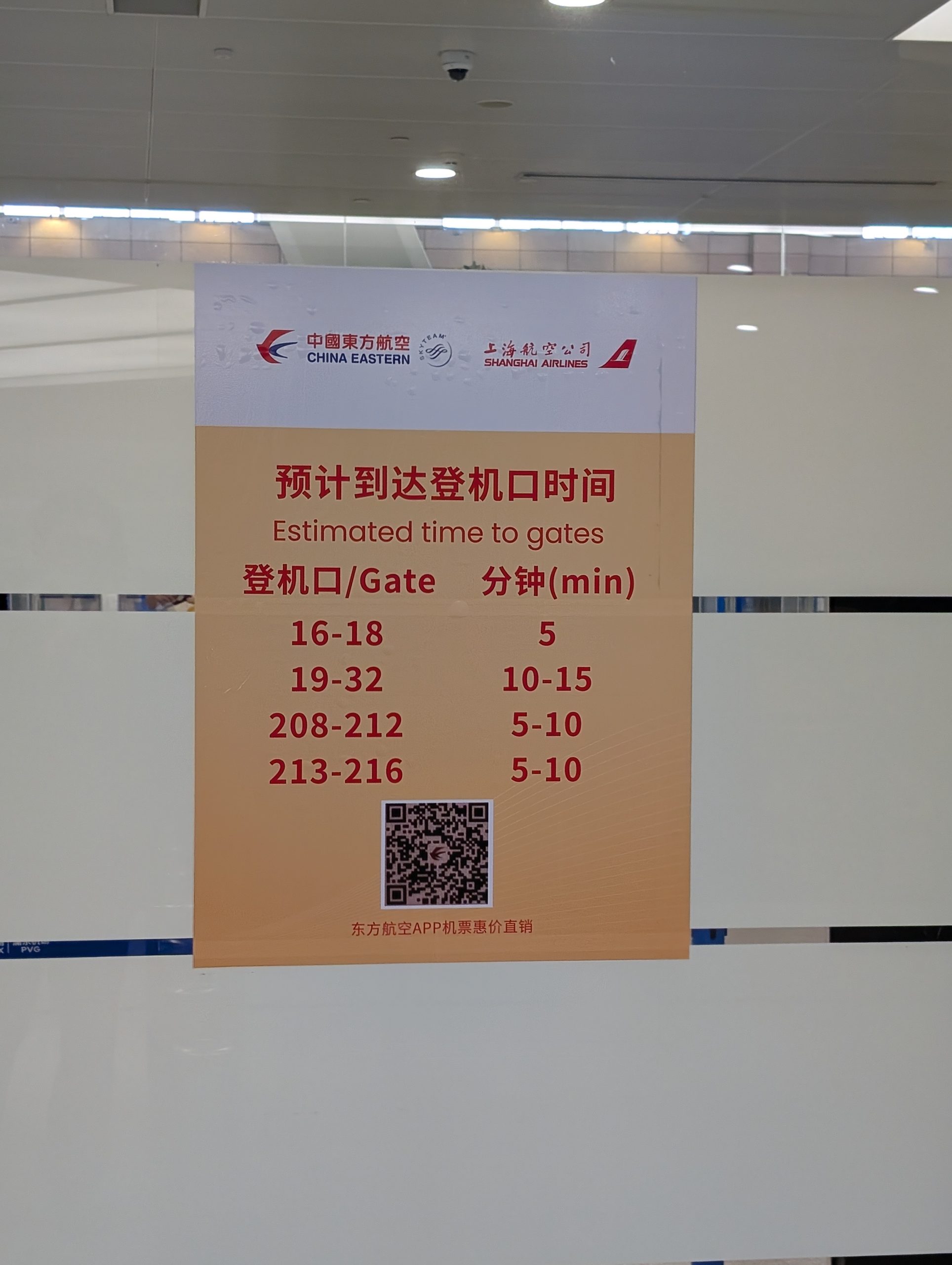 No.36は中国東方航空・スカイチーム系のラウンジ（T1エアサイド2階）